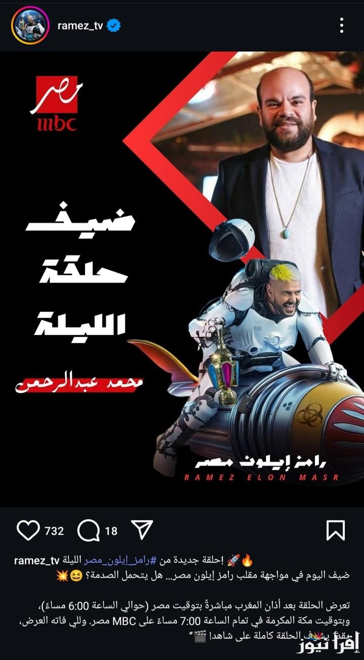 رغم مشكلته في القلب.. تعرف على ضحية رامز جلال في الحلقة 19 ومواعيد العرض