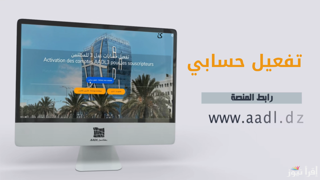 برنامج عدل 3 .. حلم السكن يتحقق لذوي الدخل المتوسط