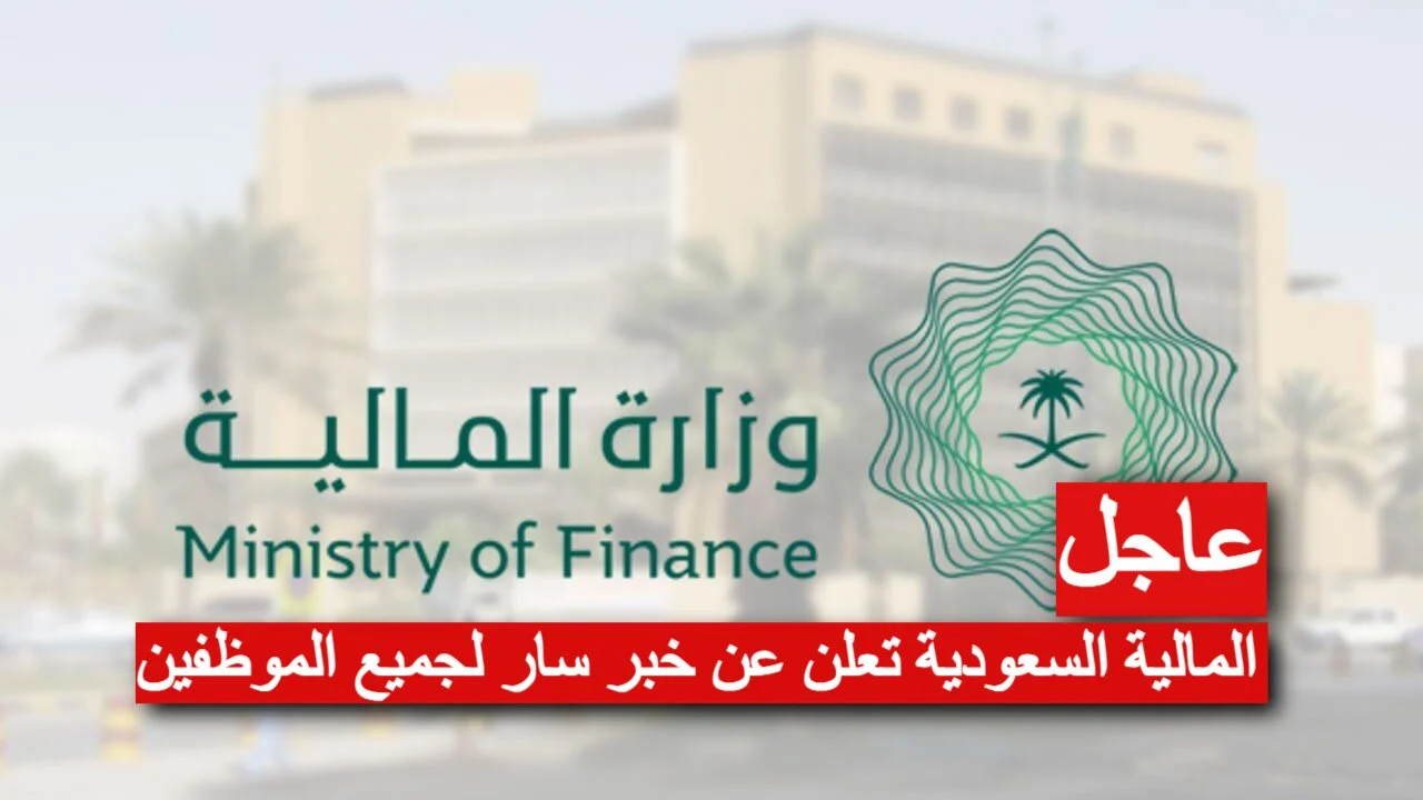 تقديم موعد صرف رواتب مارس بالسعودية أعرف المواعيد المعلن عنها رسميًا