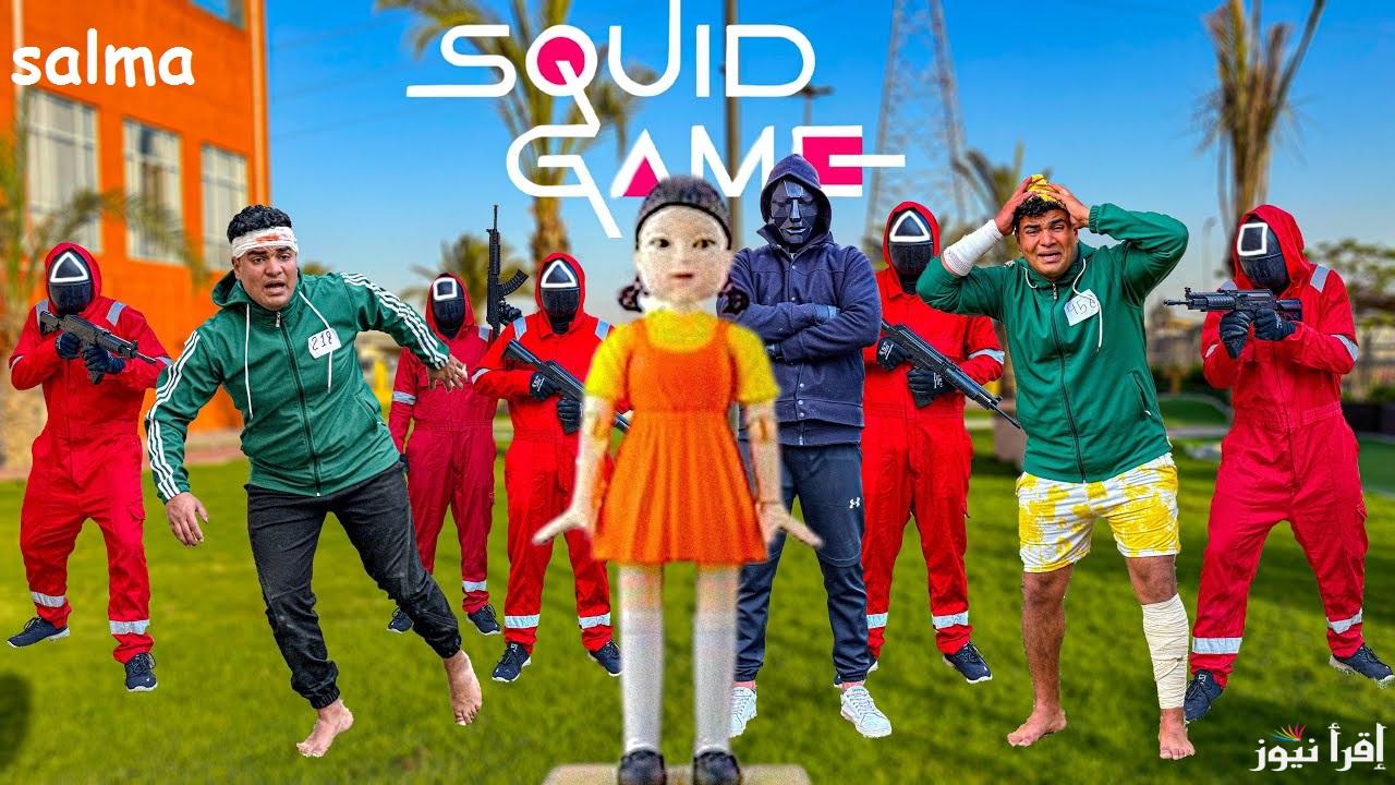 “التحديث الأخير” خطوات تحميل لعبة الحبار 2025 الجديد Squid Game Unleashed
