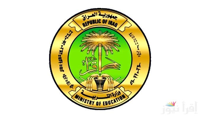 رسميًا الآن.. جدول امتحانات الثالث المتوسط الدور الأول 2025 وفقا لما نشرته وزارة التربية العراقية