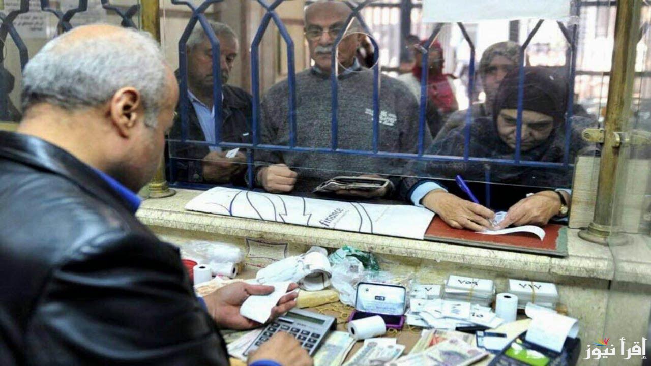 هتقبض قبل العيد.. موعد صرف معاشات شهر ابريل 2025 وجدول الشرائح التامينية
