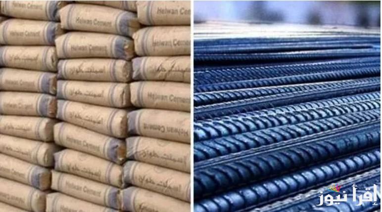 الآن .. اسعار الحديد والاسمنت اليوم السبت 8 مارس 2025 ومفاجأة سوق المواد البنائية للمستهلك والتجار