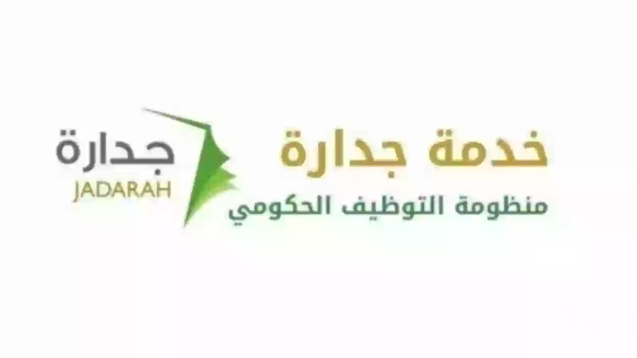 حساب نقاط جدارة للوظائف التعليمية 1446 للتعيين عبر غزوان وأهم المعايير الجديدة للمفاضلة