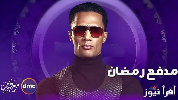 “ابن الغلابة”.. حل سؤال الحلقة 24 من برنامج مدفع محمد رمضان 2025 ورقم الاشتراك في السابقة