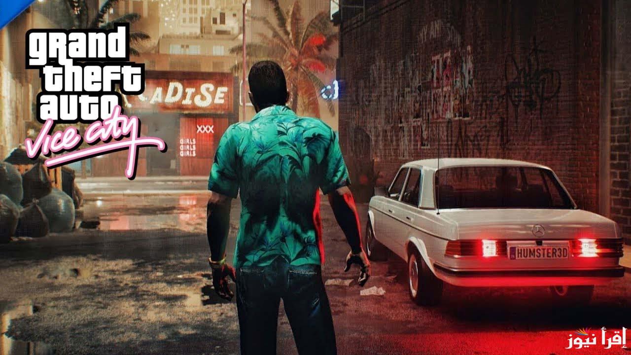 متعة لا تنتهي.. خطوات تحميل الإصدار الأخير لعبة جاتا فايس سيتي GTA Vice City واهم المميزات في اللعبة