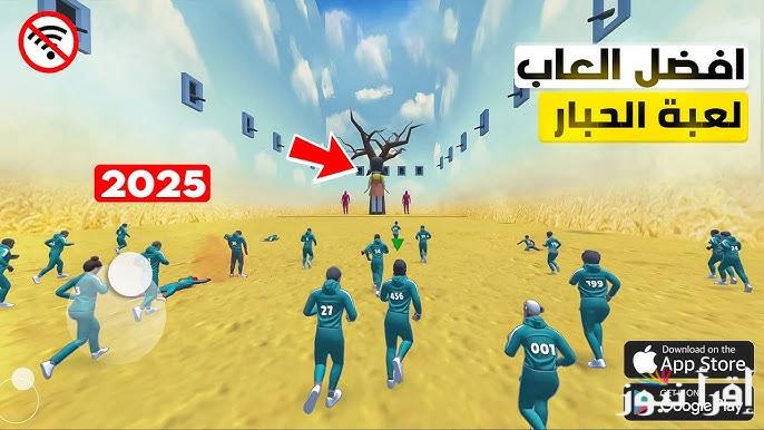 خطوات تحميل لعبة الحبار Squid Game Unleashed الأصلية 2025 اخر اصدار APK علي جميع الهواتف الأندوريد والايفون