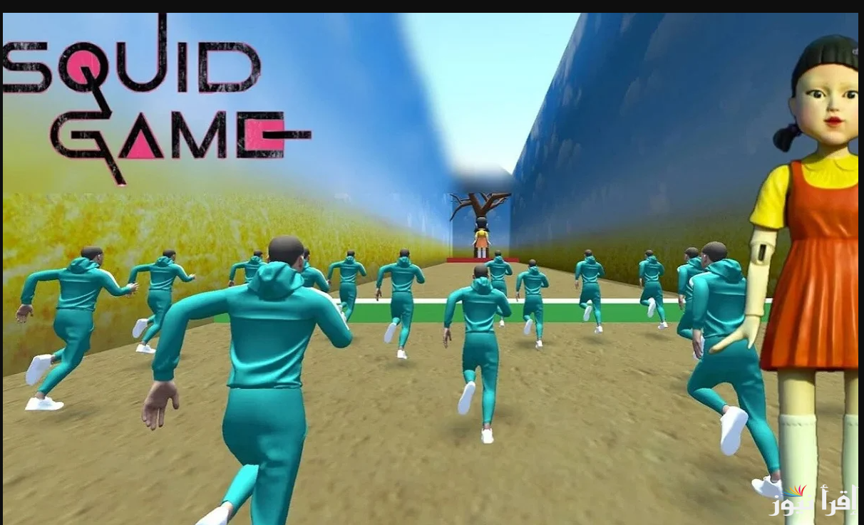 خطوات تحميل لعبة الحبار سكواد جيم Squid Game Unleashed 2025 حملها علي اجهزة الاندوريد و الآيفون
