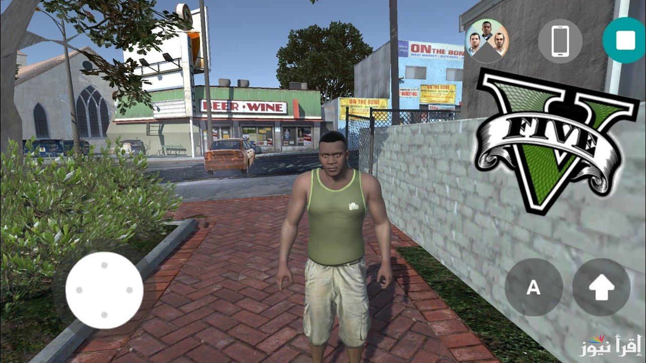 خطوات تحميل لعبة جاتا GTA 5 جميع الأجهزة 2025 اخر اصدار apk للأندوريد والايفون Grand Theft Auto V