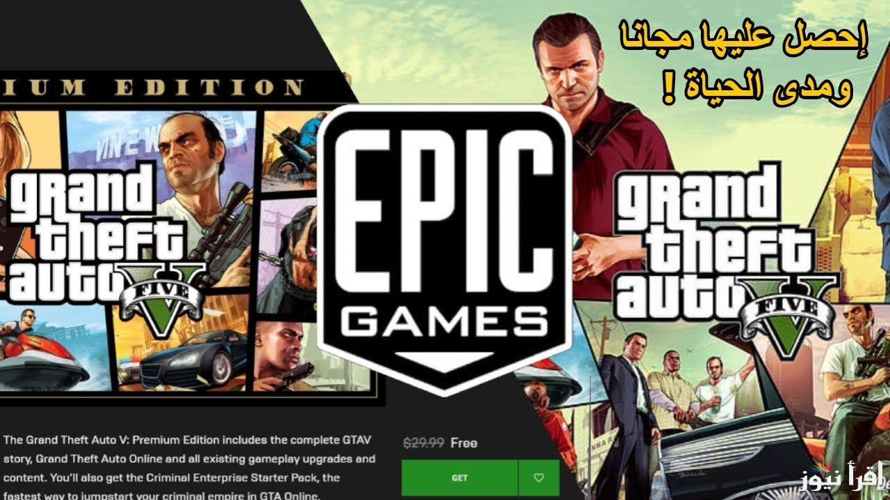 خطوات تحميل لعبة جاتا GTA 5 للأندوريد والايفون 2025 اخر اصدار APK Grand Theft Auto V لعبة جراند ثفت أوتو