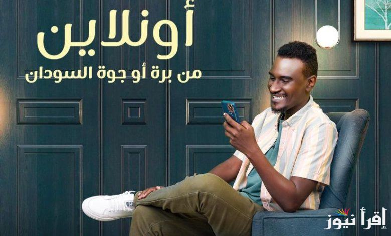 بـالرابـط المبـاشر .. خطوات تفعيل استمارة فتح حساب في بنك الخرطوم 2025 أونلاين واهم الشروط والضوابط