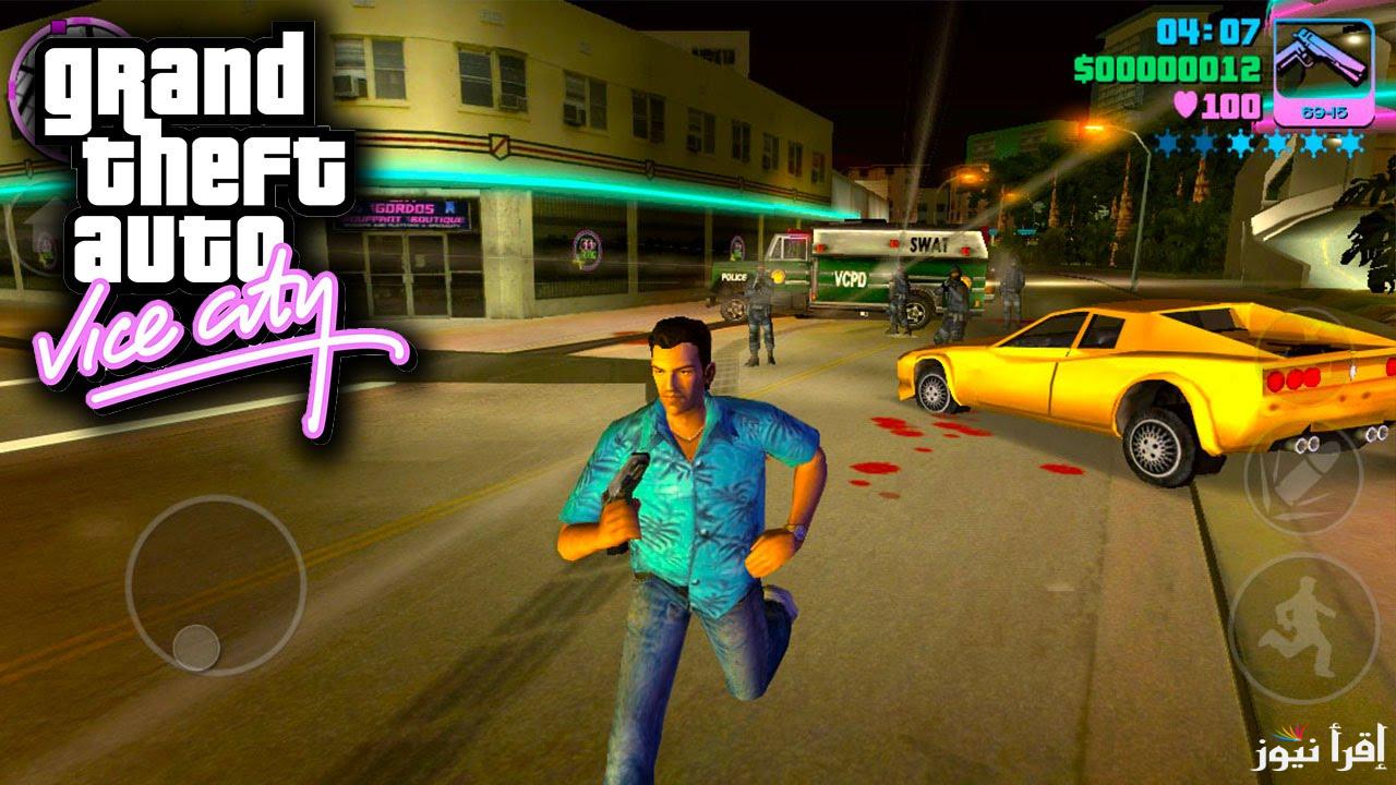 خطوات تنزيل لعبة جراند ثفت اوتو جاتا 5 2025 GATA GRAND THEFT AUTO واحدث الشفرات الخاصة