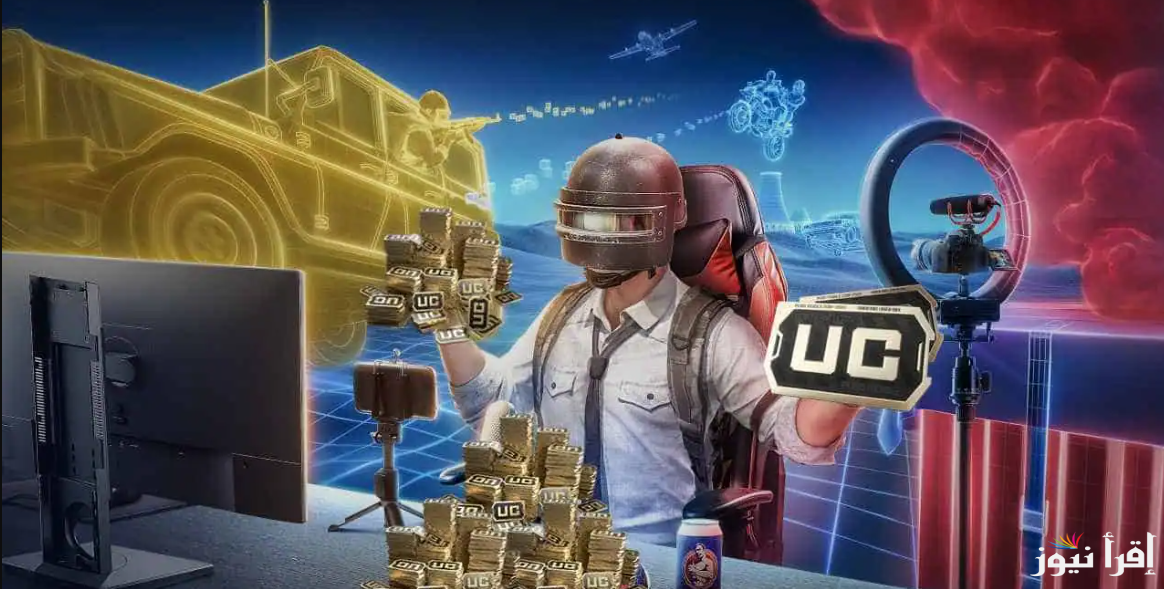 “اشحن وألعب” خطوات شحن شدات ببجي 2025 بال DI من الموقع الرسمي وأسعار UC في مصر