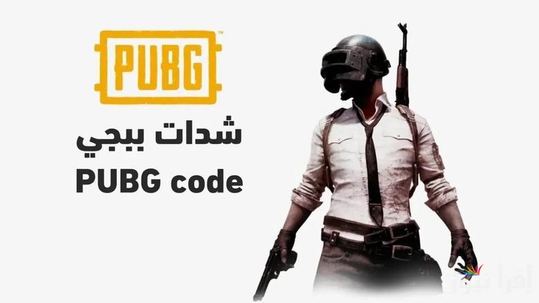 “لأفضل تجربة” خطوات شحن شدات ببجي موبايل وطرق تحديث اللعبة لأجهز الأيفون والأندرويد