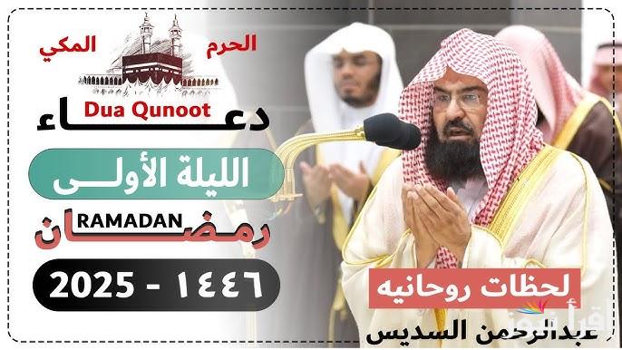 دعاء 1 رمضان 1446 .. ادعية الليلة الأولى من رمضان 2025 مكتوبة ومستجابة ” اللهم في بداية الشهر الكريم اجعلة خير وبركة “