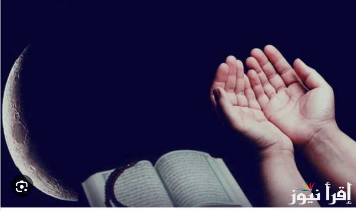 ترقبوها من المغرب.. دعاء ليلة 21 من شهر رمضان 2025 وأفضل الأدعية المستجابة في ليلة القدر
