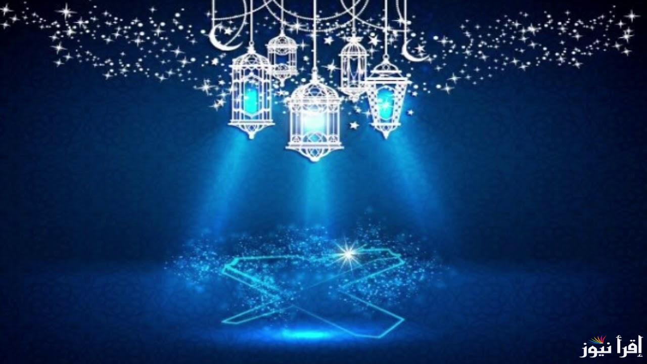 دعاء اليوم الثالث عشر من شهر رمضان 1446 .. افضل الادعية