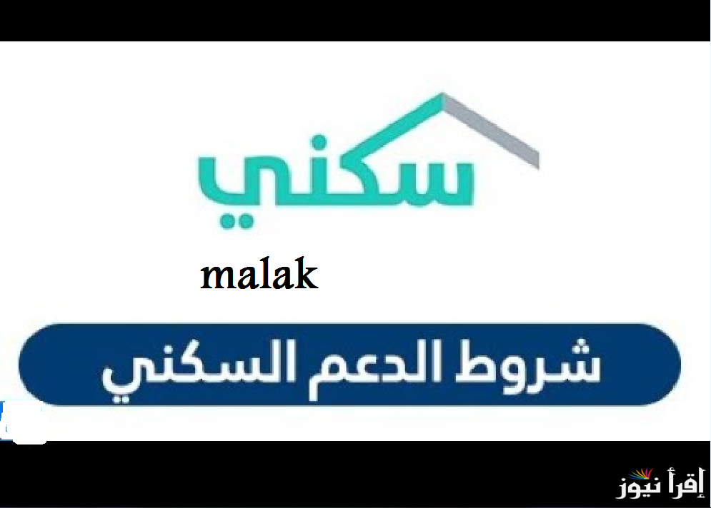 موعد صرف الدعم السكني لشهر مارس 2025 ورابط الاستعلام بالخطوات