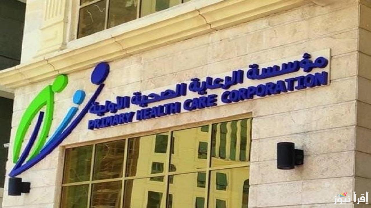 دوام المراكز الصحية في رمضان 2025 بدولة قطر خدمات طبية مستمرة وعناية بلا توقف
