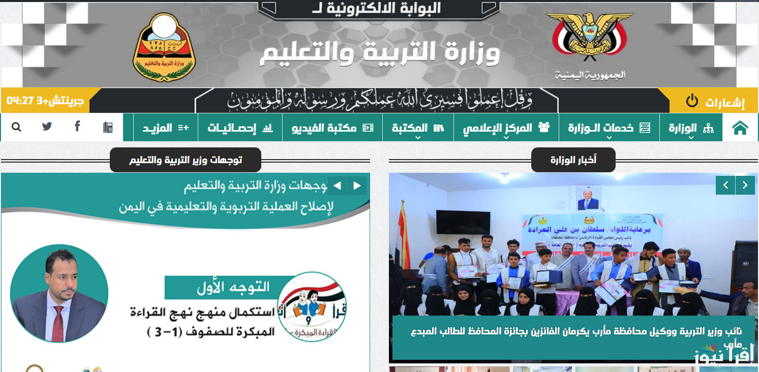 رابط أرقام الجلوس ثالث ثانوي اليمن 2025 بالاسم عبر yemenexam.com.. استعلم الآن بسهولة
