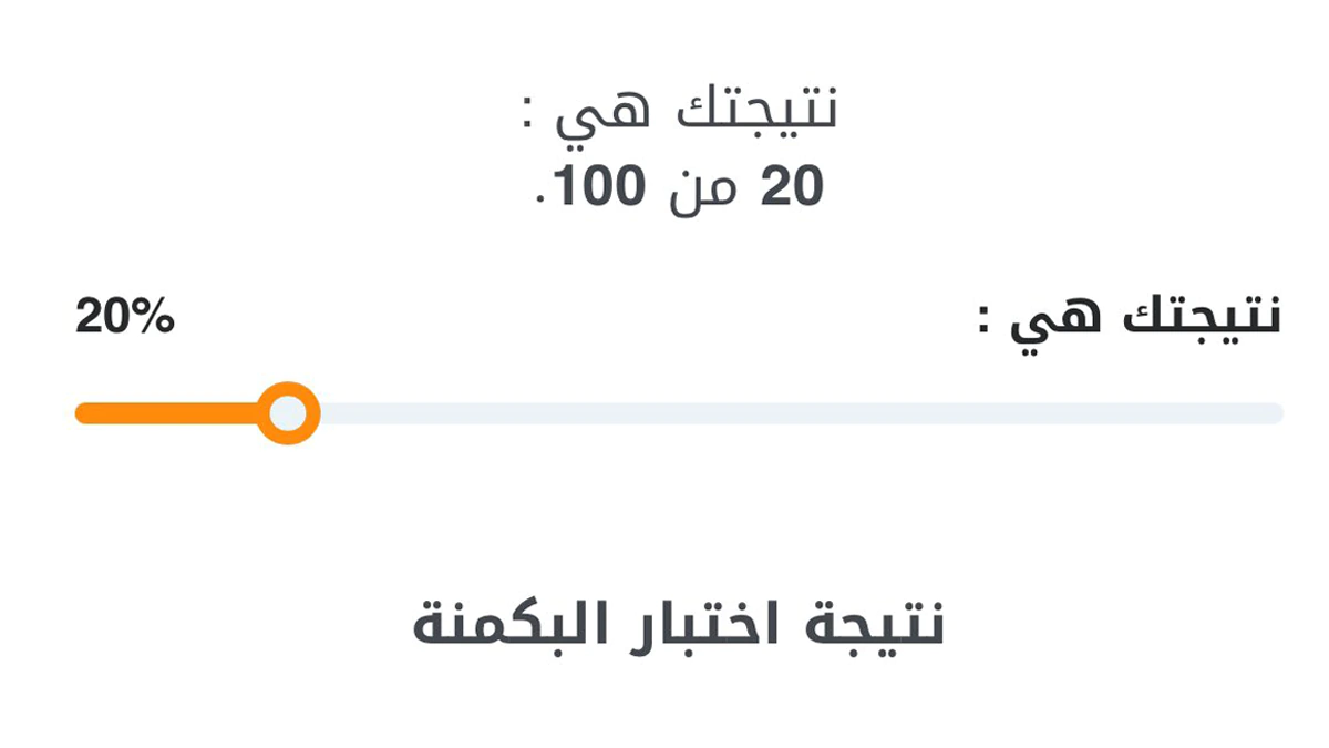 رابط اختبار البكمنه في السعودية 1446 almiqias.com الشخصيات المختلفة وأنواعها وفقا لتقييمات اختبار البكمنة