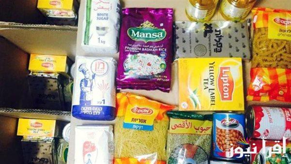 رابط استلام طرد غذائي لاهل غزة فى مصر لجميع الافراد 2025 منطقة اكتوبر والشيخ زايد وأخبار غزة تايم