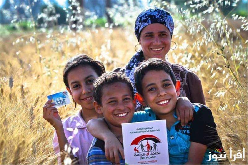 رابط الاستعلام عن زيادة معاش تكافل وكرامة 2025 بأبسط طريقة عبر موقع وزارة التضامن الاجتماعي tk.moss.gov.eg