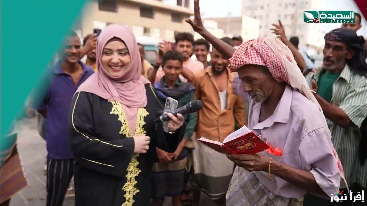 ” اربح مع مايا العبسي ” رابط الاشتراك في مسابقة طائر السعيدة 2025 alsaeedah-tv.net وتردد قناة السعيدة الناقلة للبرنامج