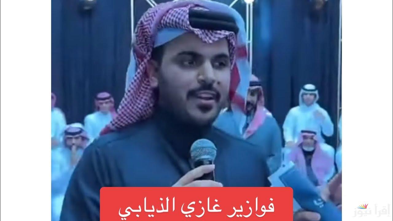 الموسم الخامس .. رابط التسجيل في فوازير غازي الذيابي 2025 وما هي الجوائز المقدمة للفائزين
