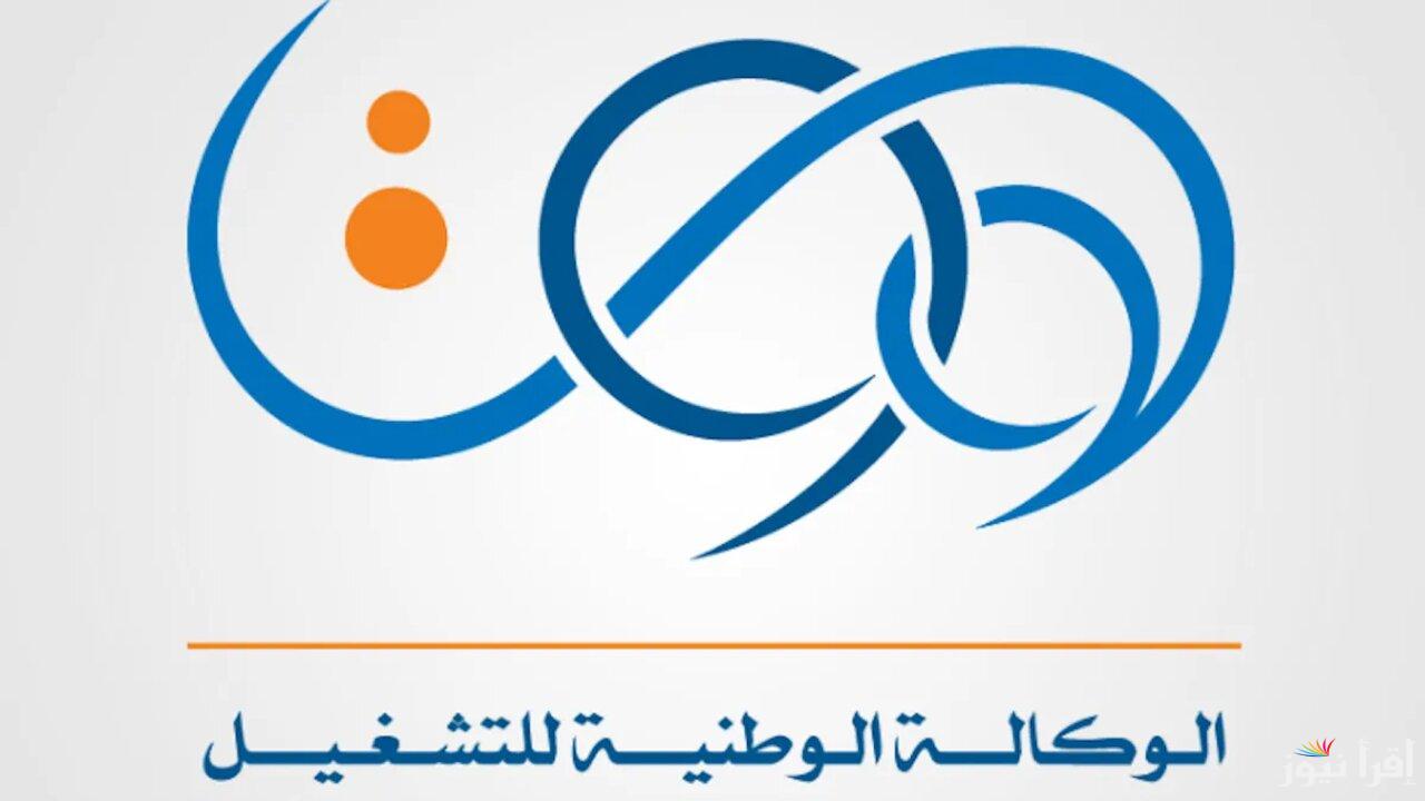 التسجيل في منحة المرأة الماكثة بالبيت بالجزائر 2025 من وكالة التشغيل الوطنية