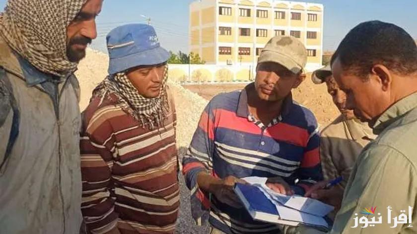 “لينك مباشر” رابط التسجيل في منحة عيد الفطر 2025 للعمالة الغير منتظمة وموعد صرفها
