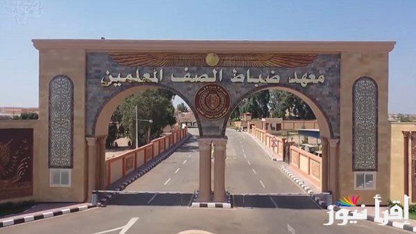 رابط التقديم في معهد ضباط الصف المعلمين 2025 والشروط المطلوبة من خلال tagcand.mod.gov.eg