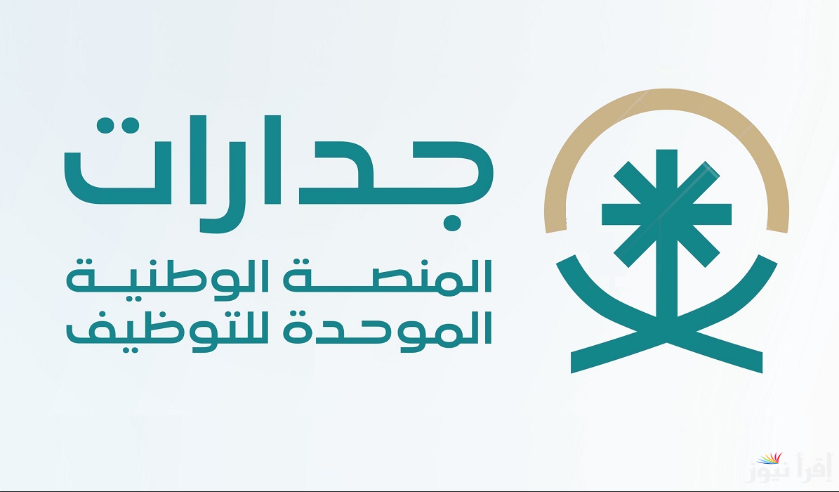 فرصتك الأخيرة للتوظيف.. رابط تقديم الوظائف التعليمية للنساء 1446 واخر موعد للتسجيل