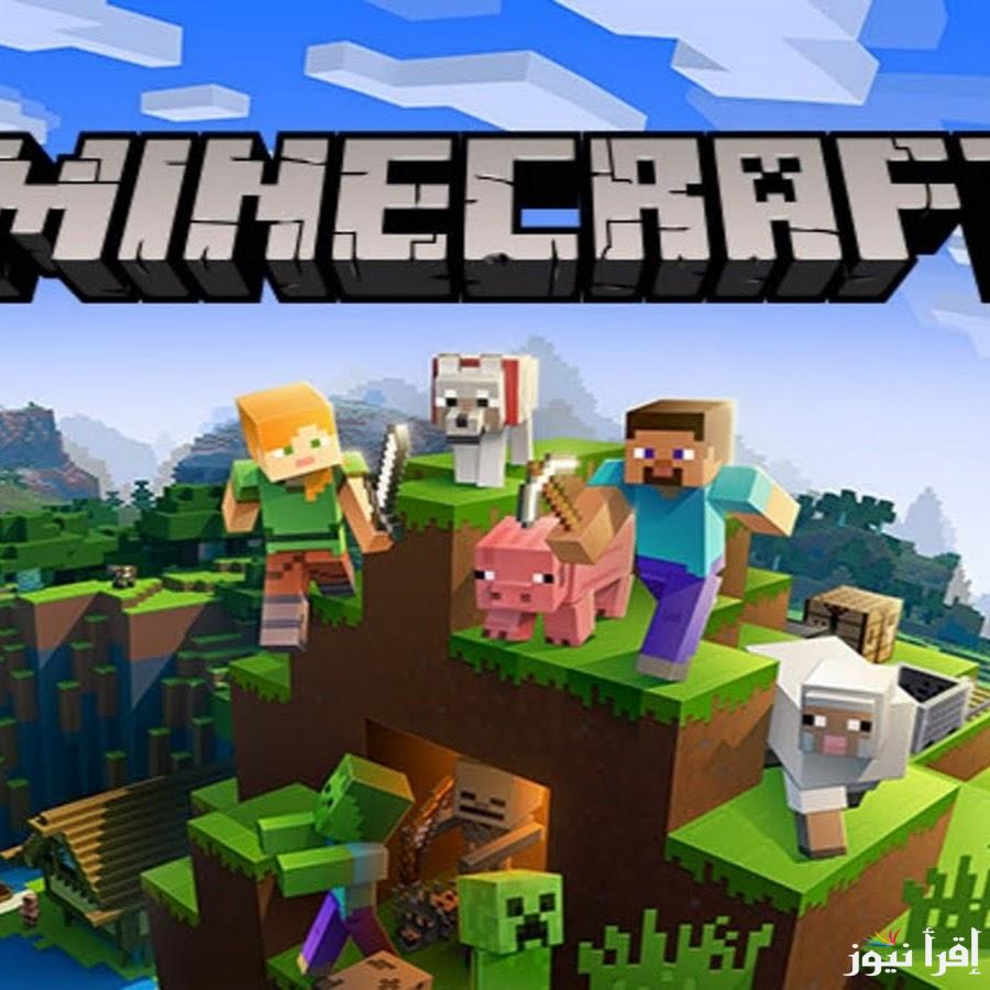 “Play with Friends” رابط تنزيل لعبة ماين كرافت APK 2025 بخطوات بسيطة للايفون والاندرويد