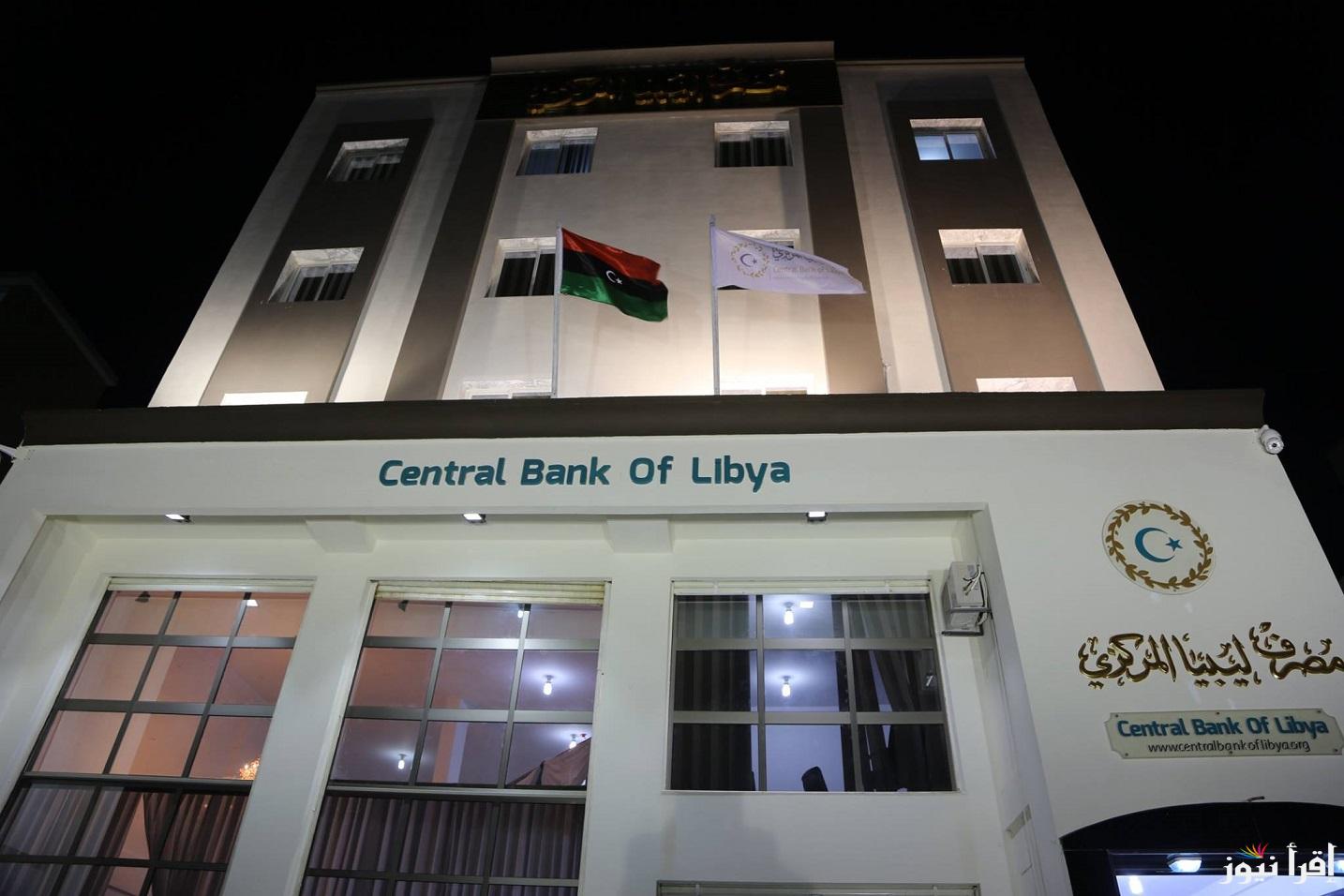 رابط حجز 4000 دولار من مصرف ليبيا المركزي 2025 للأغراض الشخصية عبر fcms.cbl.gov.ly والشروط اللازمة للحجز