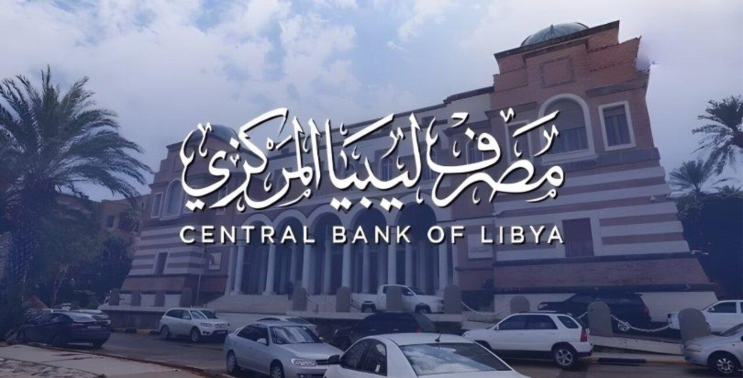 حجز 4000 دولار للأغراض الشخصية من مصرف ليبيا المركزي 2025 رابط وخطوات التسجيل عبر fcms.cbl.gov.ly