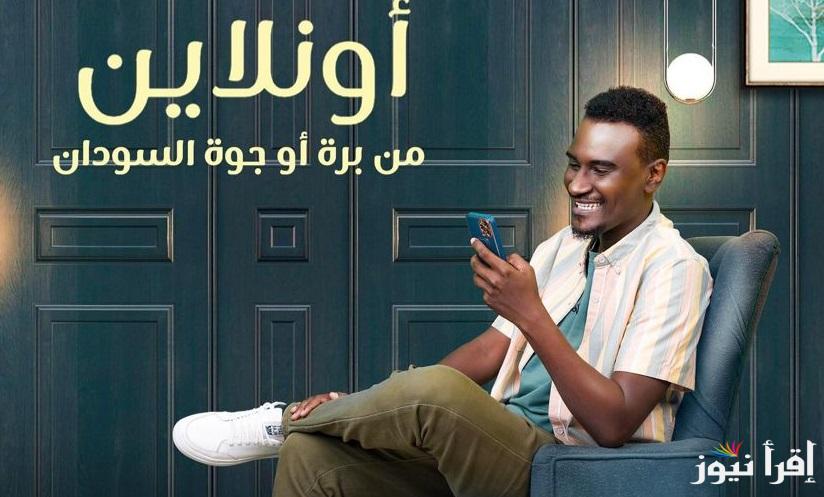 “بكل سهولة” رابط فتح حساب بنك الخرطوم اونلاين بالرقم الوطنـي والشروط المطلوبة لفتح حساب جديد