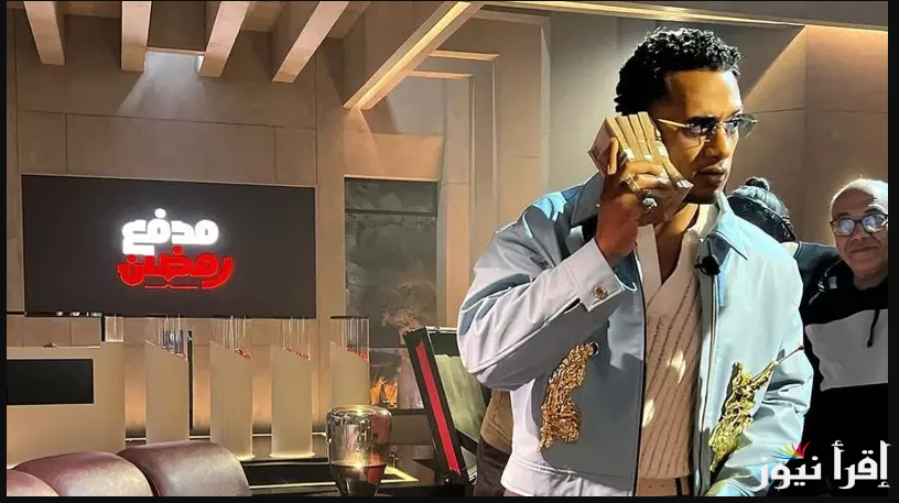 “ابعت وأنت تكسب”رقم محمد رمضان 2025 للاشتراك في مسابقة مدفع رمضان وموعد البرنامج علي DMC