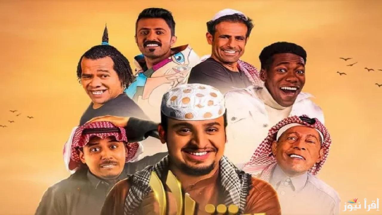 تردد قناة روتانا خليجية الناقلة لمسلسل شباب البومب 13 في رمضان 2025