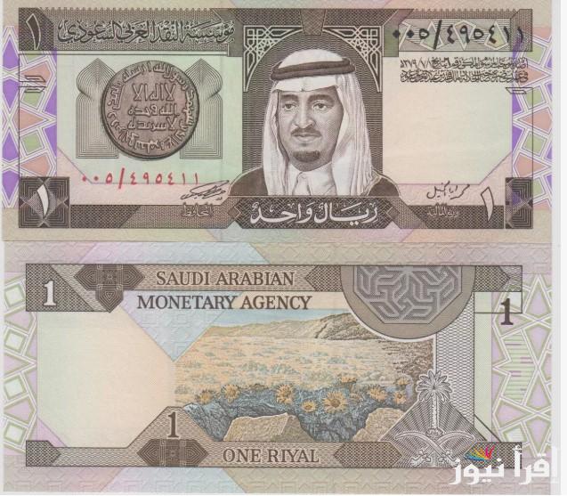 سعر الريال السعودي اليوم في السوق السوداء الاثنين 31 مارس 2025 وأخر تحديث في البنوك