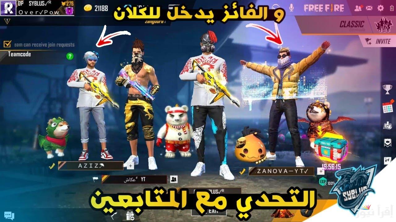 موقع شحن جواهر فري فاير id أسماء فري فاير مزخرفة باللغة الإنجليزية والفرنسية (2025) زخرفة أسامي اللعبة بالعربي