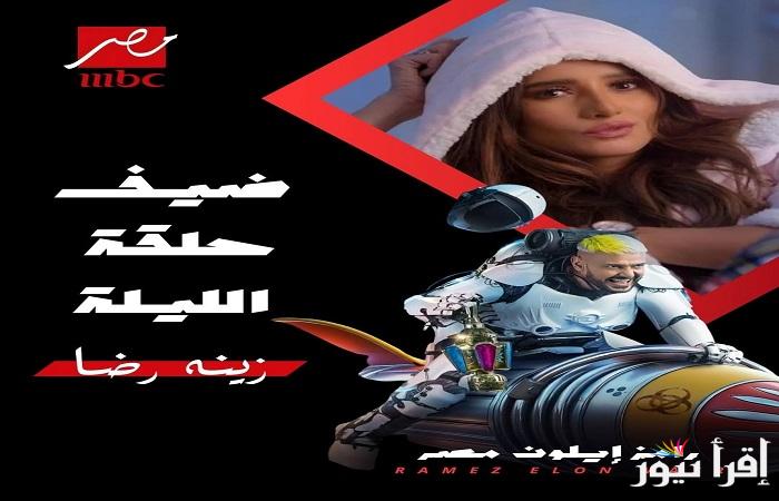 اتصل واكسب “100 ألف جنيه” حل سؤال رامز إيلون مصر الحلقة الثالثة.. ياتري اسم زينة الحقيقي ايه ؟؟؟