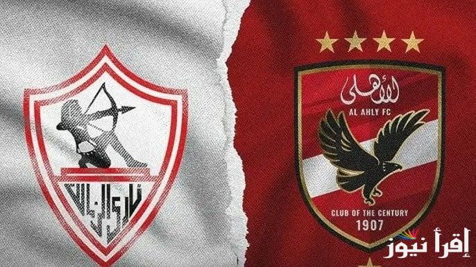 مفاجأه صادمة.. سبب الغاء ماتش الاهلي والزمالك اليوم في الدوري المصري الممتاز 2025 وقرار مجلس ادارة النادي الاهلي