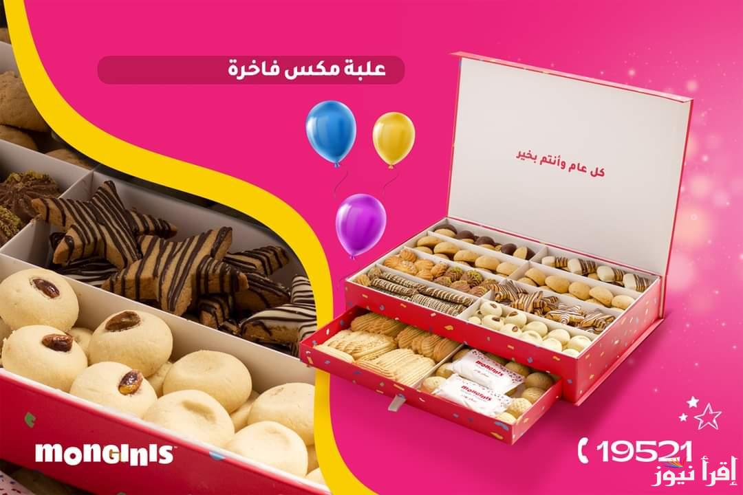 الحلو السنادي عندنا .. أسعار الكحك والبسكويت 2025 في الأسواق والمتاجر الشهيرة في مختلف محافظات مصر