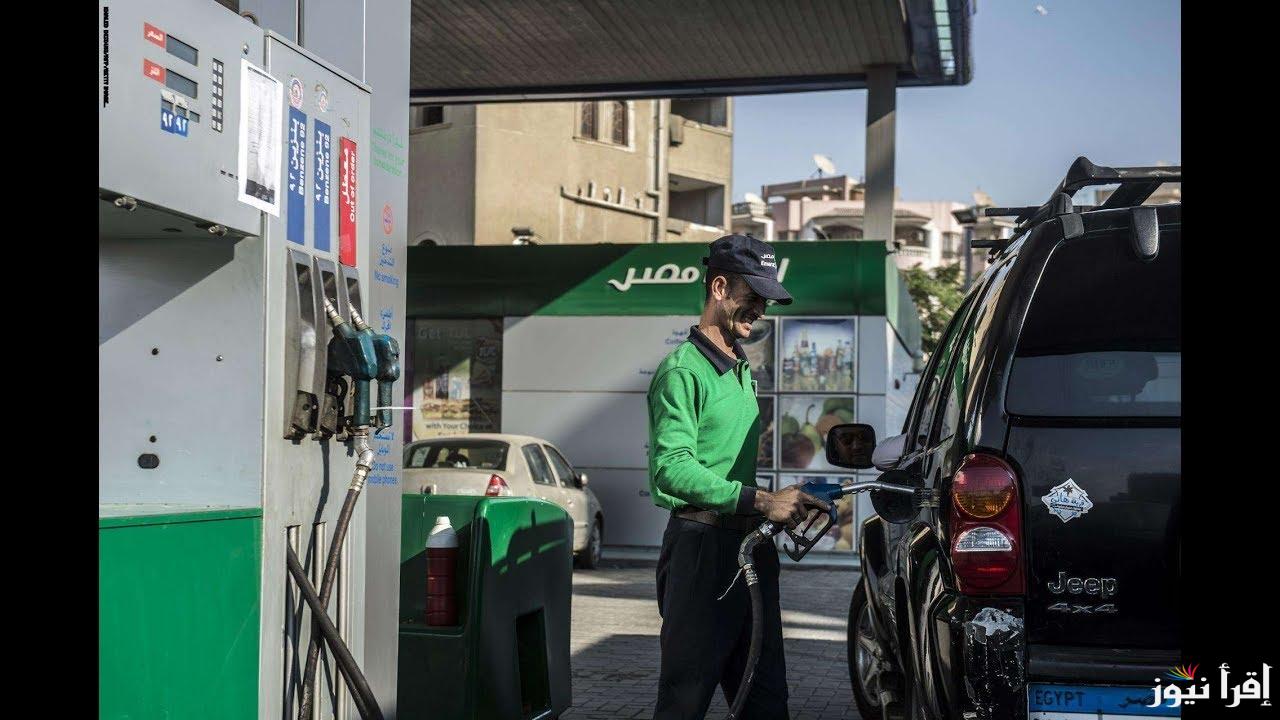 “اللتر بكام؟” سعر البنزين اليوم السبت 15 مارس 2025 داخل محطات الوقود المصرية