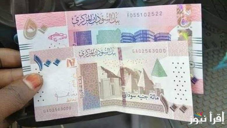 “السوداني بكام الان” سعر الجنيه السوداني مقابل الجنيه المصري اليوم الجمعة 14-3-2025 في صباح التعاملات