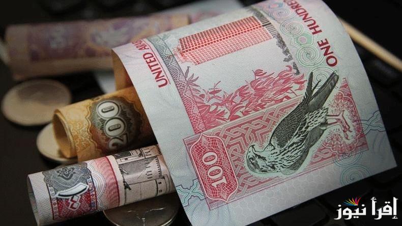 شوف وصل لكام.. سعر الدرهم الإماراتي اليوم الخميس 27 مارس 2025 في السوق السوداء وبنك مصر