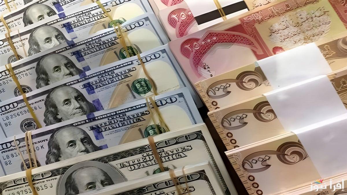 المركزي العراقي يعلن “USD IQD”بكام سعر الدولار الأمريكي مقابل الدينار العراقي اليوم السبت 15 مارس 2025 للبيع النقدي جميع البنوك والمصارف