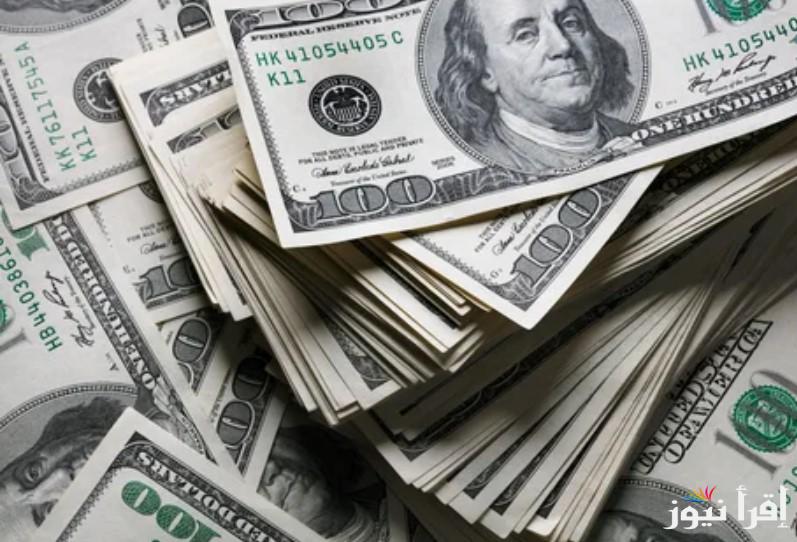 قفزة مفاجأة للـDollar .. سعر الدولار اليوم مقابل الجنيه المصرى الأربعاء 5 مارس 2025 في السوق السوداء والبنوك