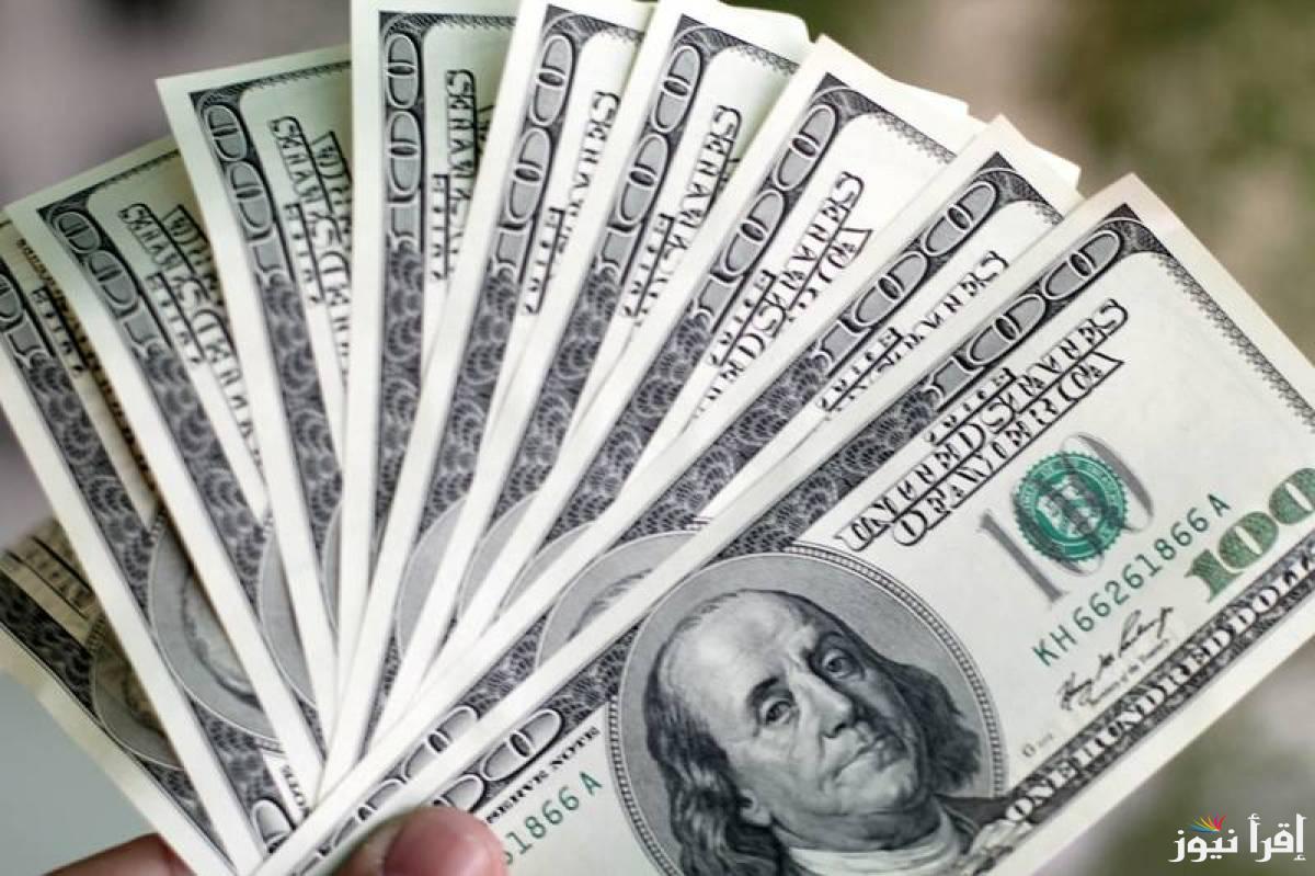 سعر الدولار اليوم في السوق السوداء الأربعاء 26 مارس 2025 وفي البنوك المصرية